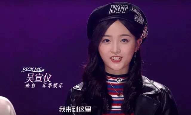 回顾火箭少女《创造101》首次出场造型,杨超越