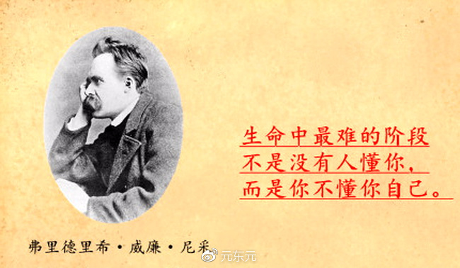 德国哲学家尼采:只有人最美,这是美学的第一真理|巴塞尔大学|尼采|哲学家_新浪新闻