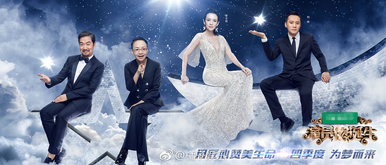 《演员的诞生2》更名为《我就是演员》|我就是演员|演员的诞生2|吴彤