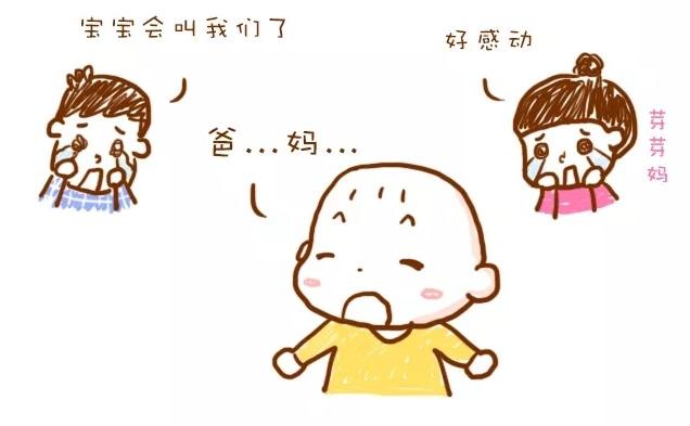 宝宝才4个月,就会喊妈妈了!