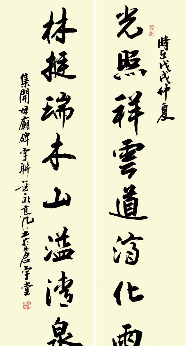 春花秋月,墨韵飘香-金永亮书法作品