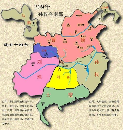 郡国志》的记载:当时荆州有七个郡,分别是:南阳郡,南郡,江夏郡,零陵郡