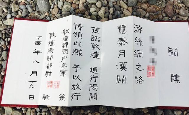 唐僧的通关文牒里面写了什么?让各国国王都对他毕恭毕敬