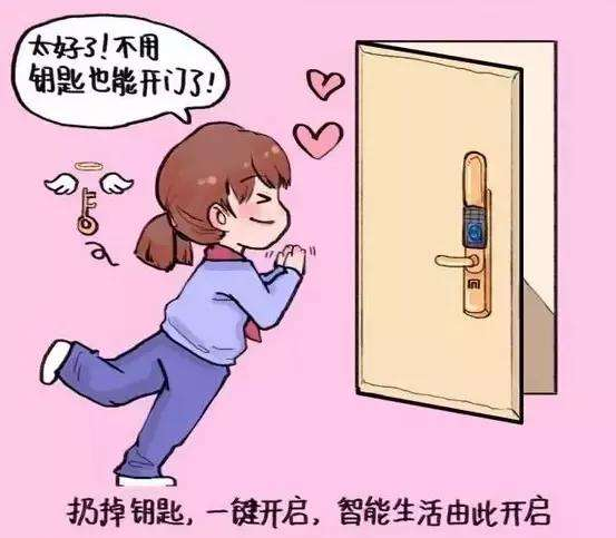 教你一招,不带钥匙也可以秒开门