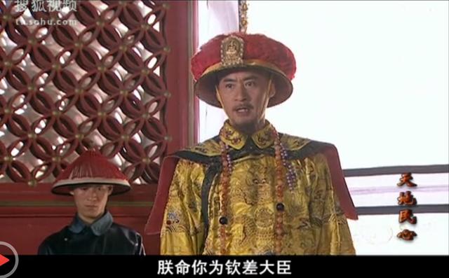 (电视连续剧《天地民心》) 换下林则徐,道光要起用一个更好的能吏,此