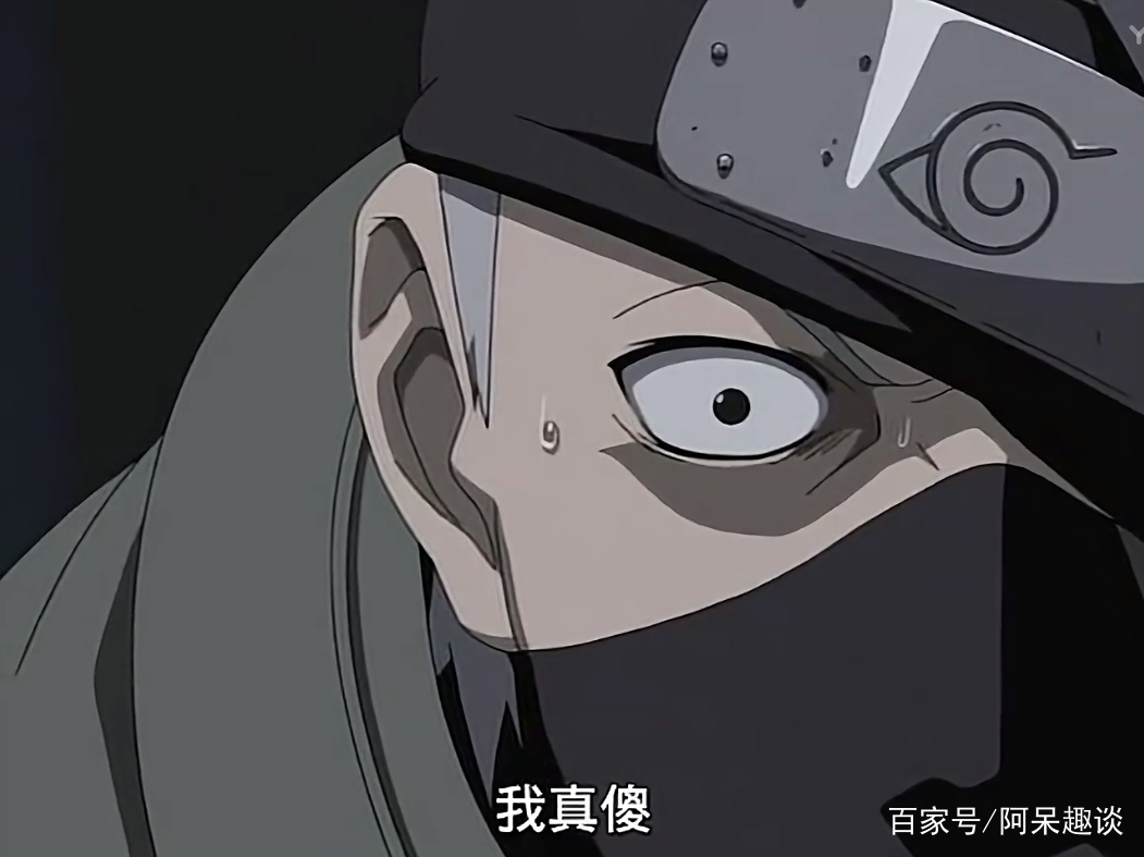 让卡卡西感到失败的人其实并不是宇智波鼬|卡卡西|宇智波|大蛇丸_新浪