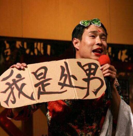 其实你懂的小沈阳