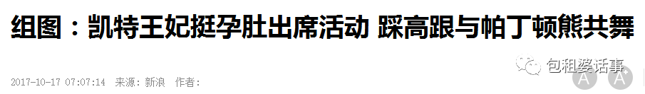 凯特王妃5年生3老太快，弟媳梅根因“离异”“戏精”屡遭挑剔