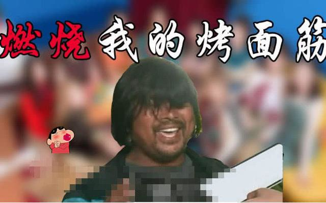 面筋歌|面筋|岳父_新浪新闻