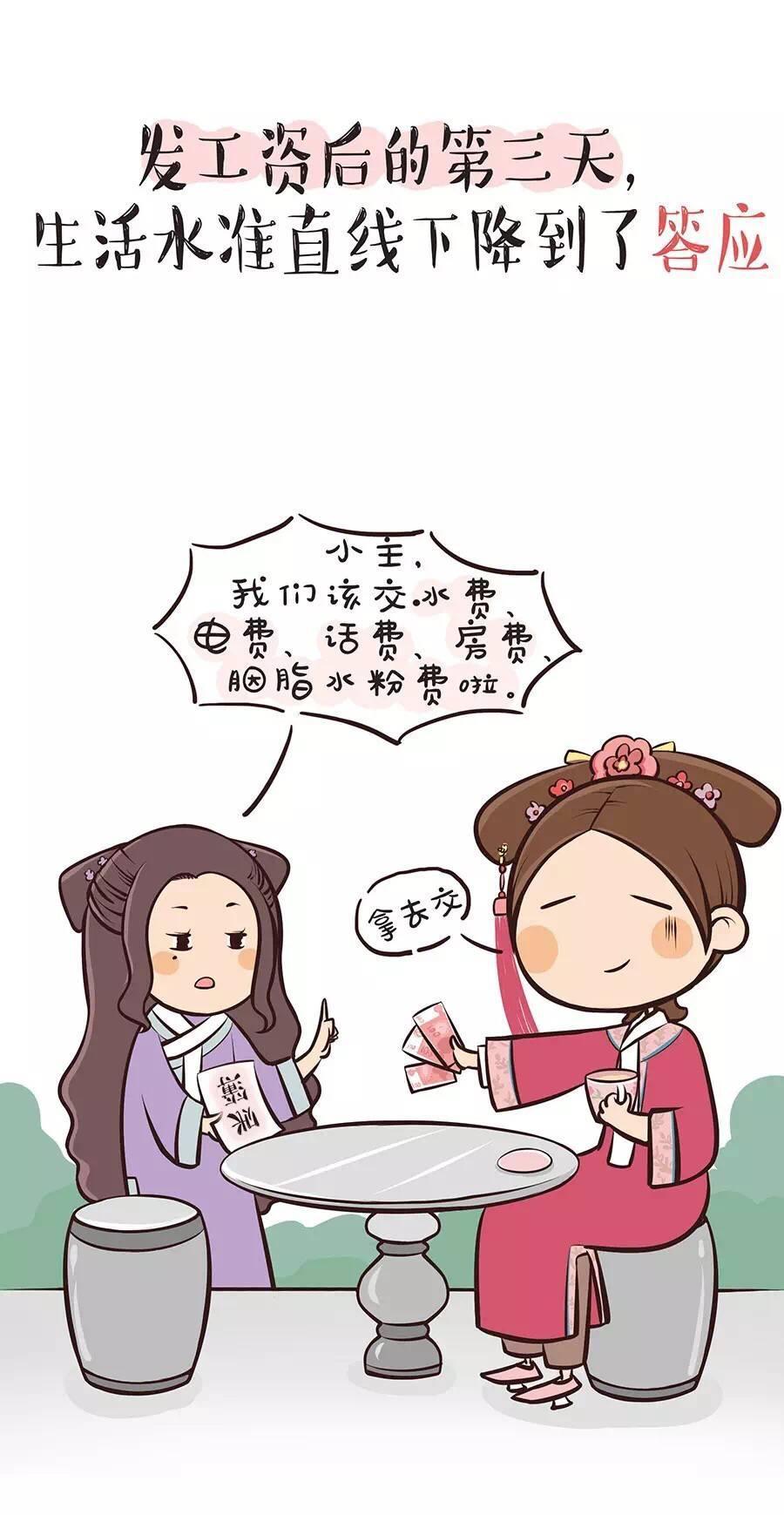 吃土少女的日常