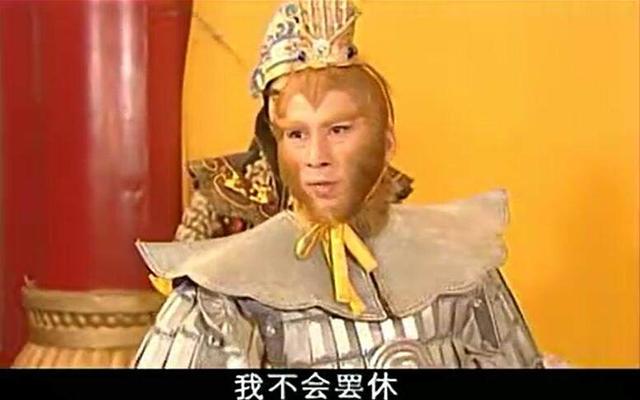 西游记后传在孙悟空和无天的争斗中孙悟空有两项绝技没用