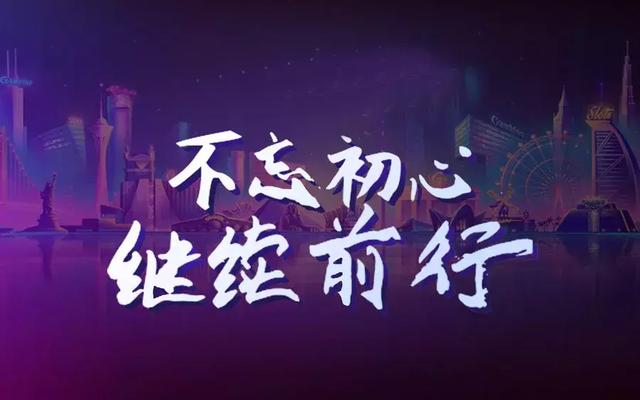 我们所有的努力所有的奋斗都是为了拥有一个美好的未来