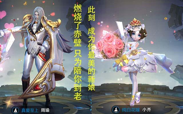 王者荣耀:孙策和大乔,周瑜和小乔,4个秀恩爱的话痨