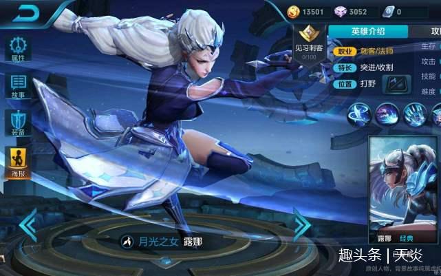 王者荣耀露娜重做什么时候上线_新版露娜上线时间