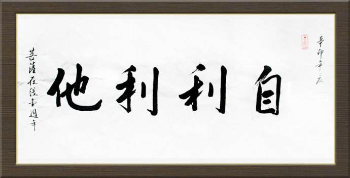 杨小海:利他方能利己__财经头条