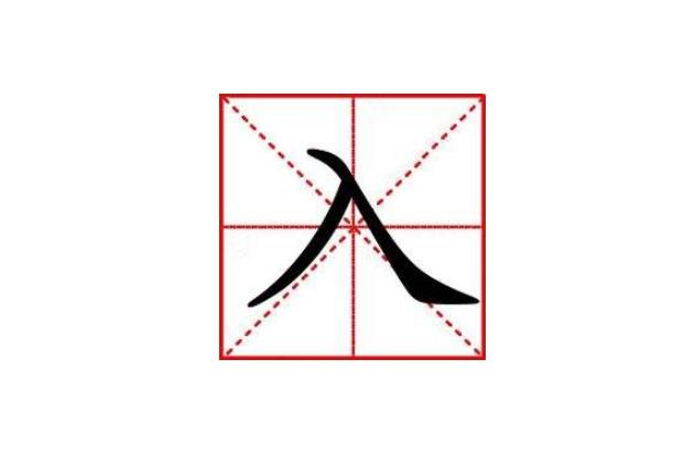 面试官入字加一笔是什么字女孩1秒解答面试官鼓掌