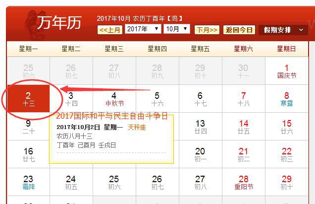 那我正式告诉你,今天是,国际和平与民主自由斗争日这个是什么日子,没