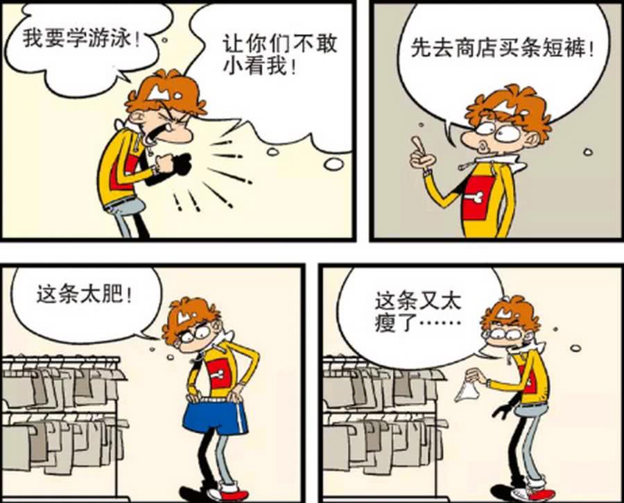 阿衰把公共泳池当成了澡堂一不小心憋不住大家都出去了