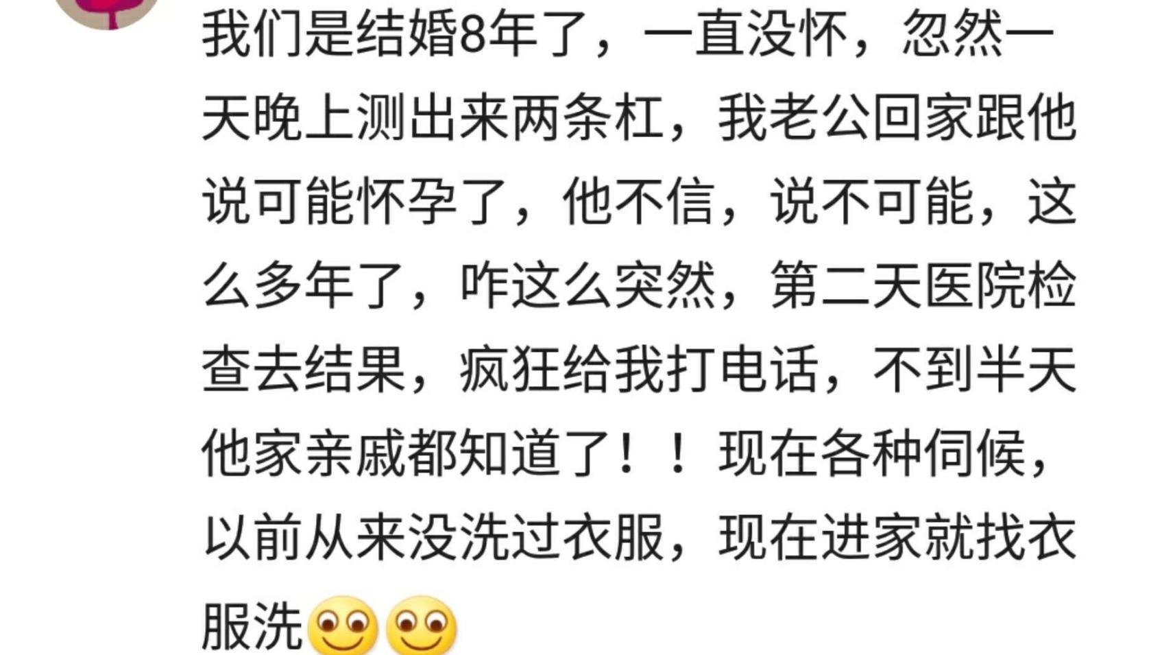 网友留言好老公都是别人家的