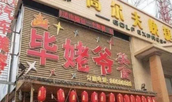 曾经的著名央视主持,却因"鸿门宴"断送前程,现如今终于翻身!