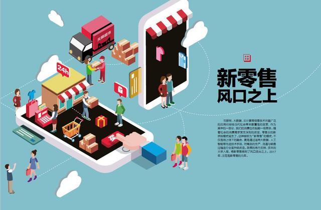 社交电商新零售创新发展 上海集派品牌营销典范