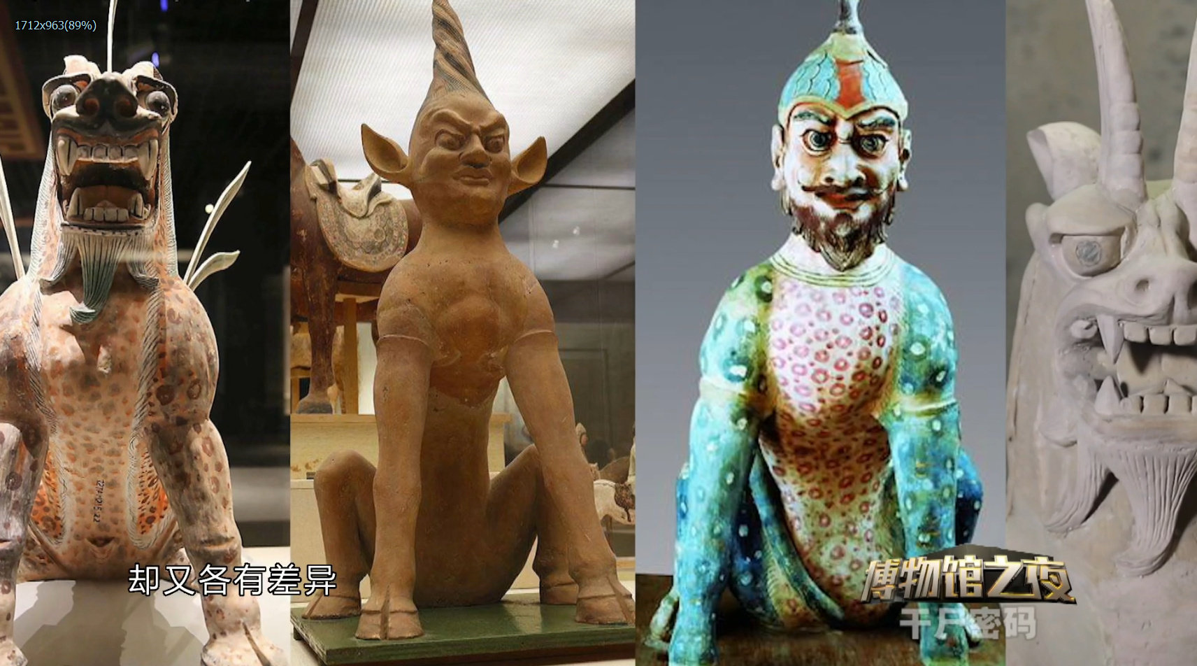 有一种怪物叫魍象