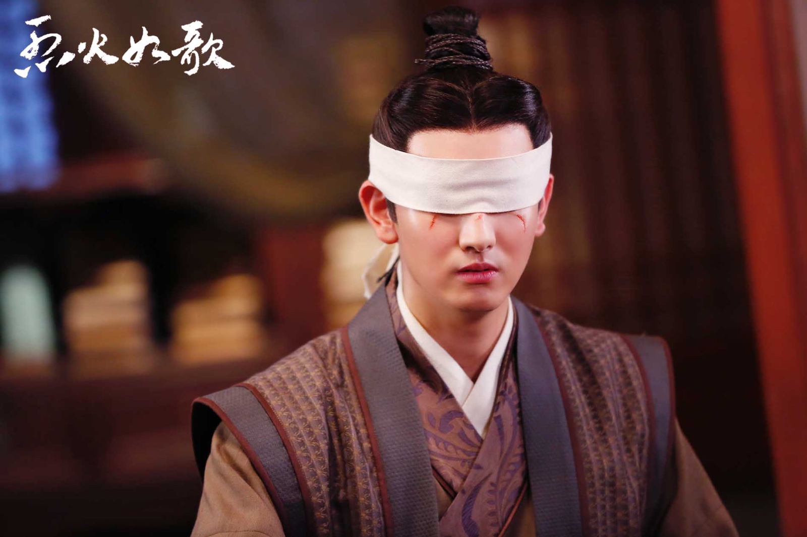 陈烨林《烈火如歌》 遭陷害重伤眼盲