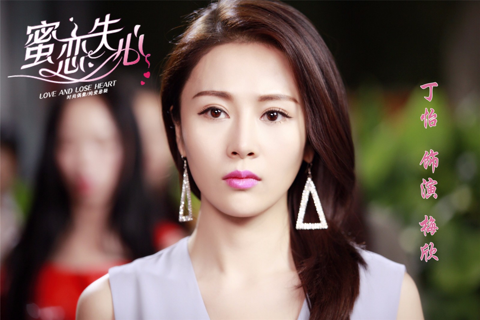 时尚悬疑网剧《蜜恋失心》开播,御姐丁怡性感来袭"攻气"十足