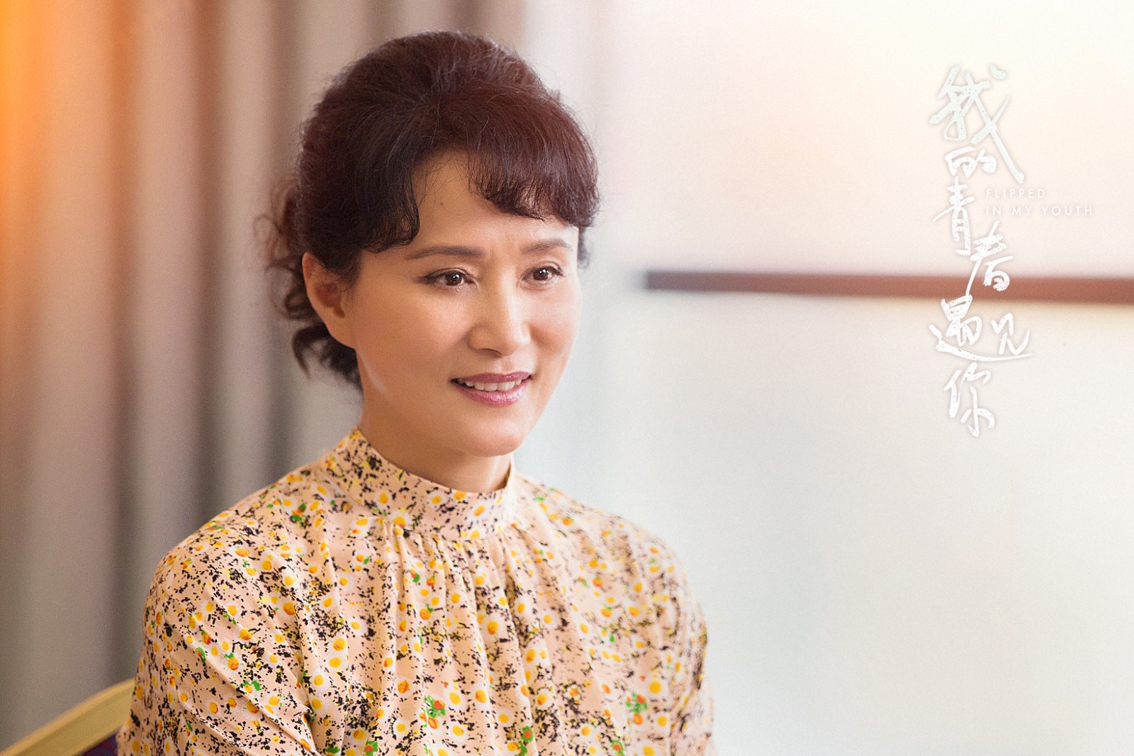 《我的青春遇见你》深圳卫视二轮将播 魏千翔姜妍再启怀旧盛宴__财经