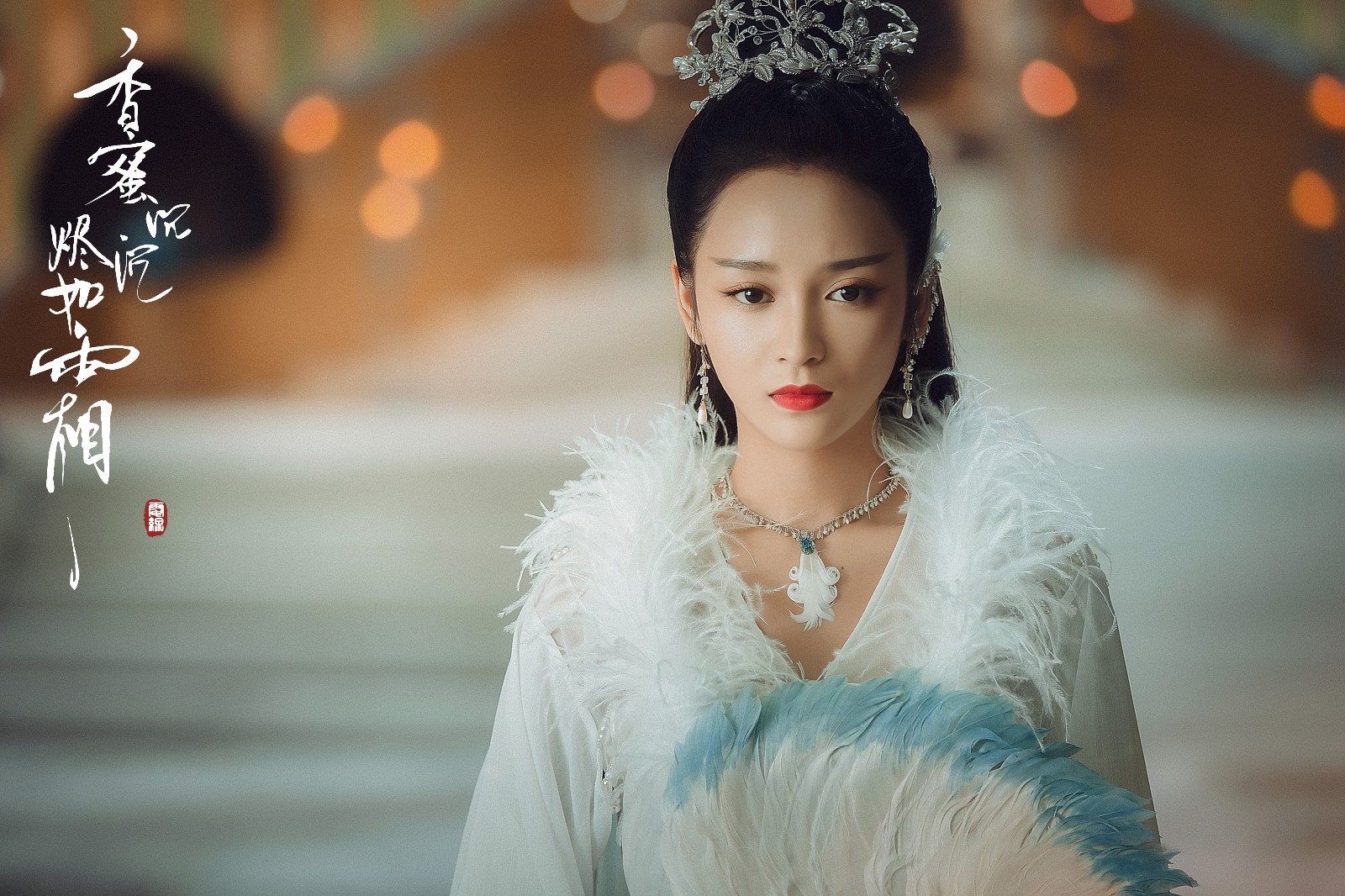 《香蜜沉沉烬如霜》虐心升级 王一菲将开启魔鬼穗禾模式