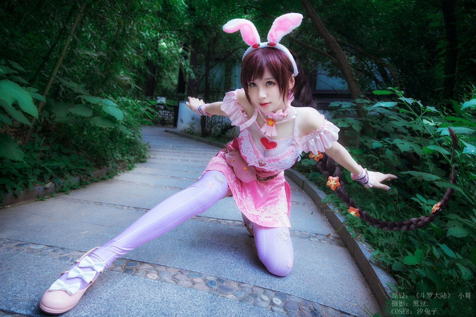 cos图集第1期斗罗大陆小舞coser汐兔子我叫小舞跳舞的舞