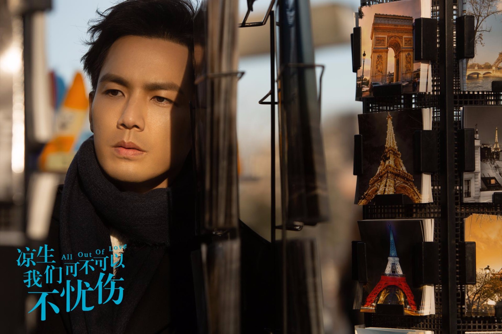 程天佑上演火场救人 网友点赞:钟汉良眼睛有戏|程天