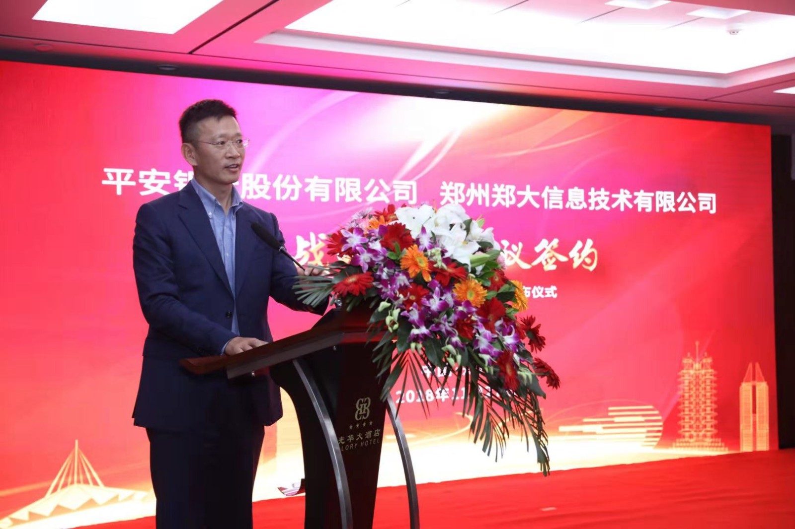 李金勇书记到场参加,委托王军亮致辞郑州大学资产经营管理有限公司范