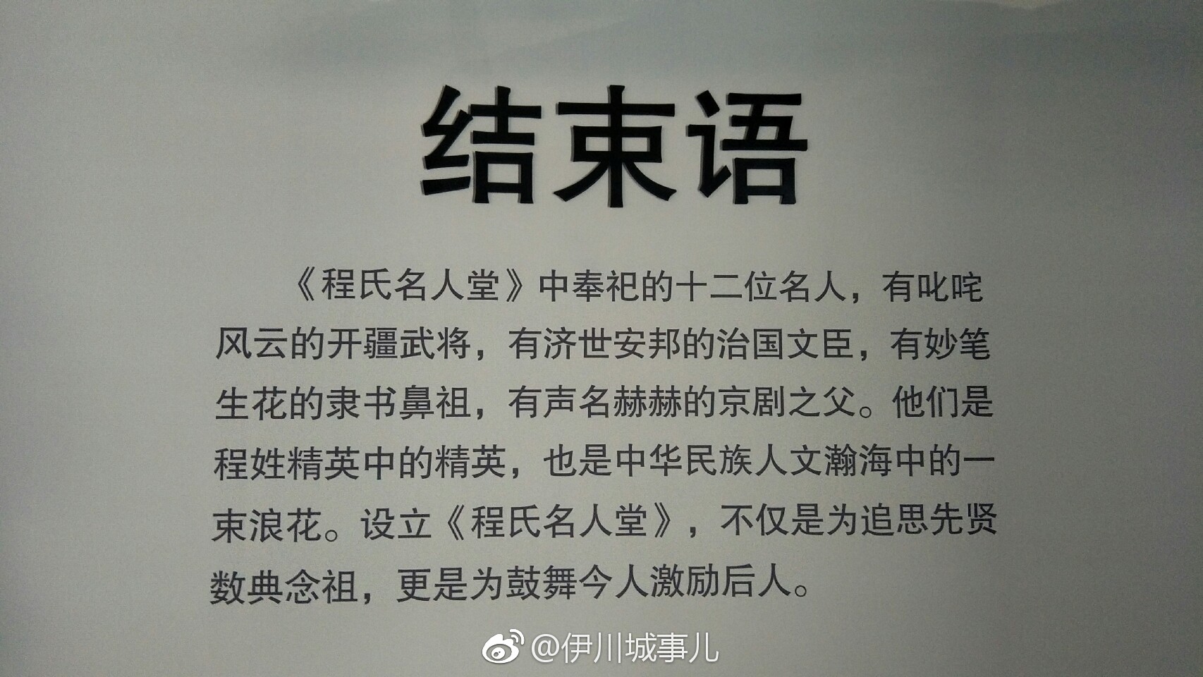 中国历史上的程氏名人,你了解哪几位?