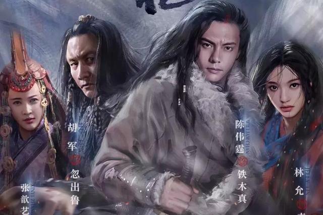 据说两人将上演惊心动魄的世纪大对决|陈伟霆|胡军|铁木真_新浪新闻