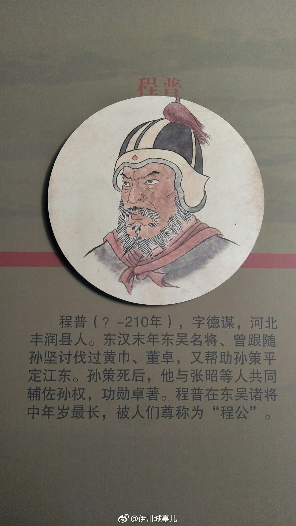 中国历史上的程氏名人,你了解哪几位?