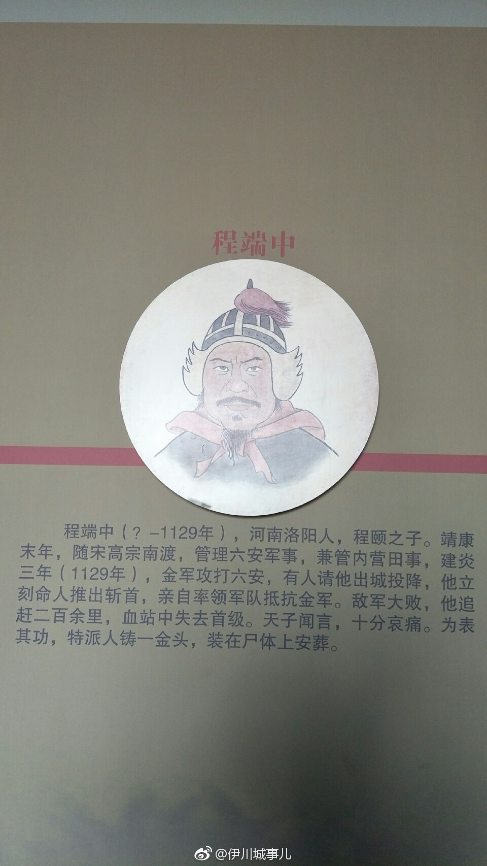 中国历史上的程氏名人,你了解哪几位?