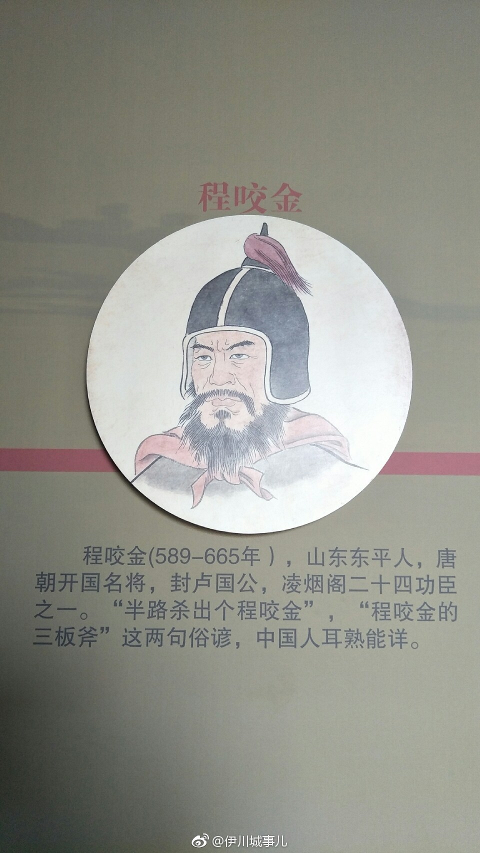 中国历史上的程氏名人,你了解哪几位?