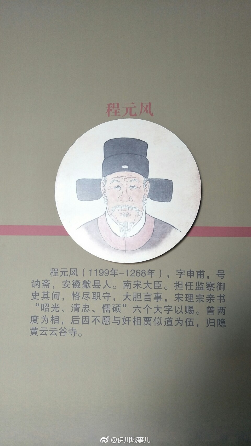 中国历史上的程氏名人,你了解哪几位?