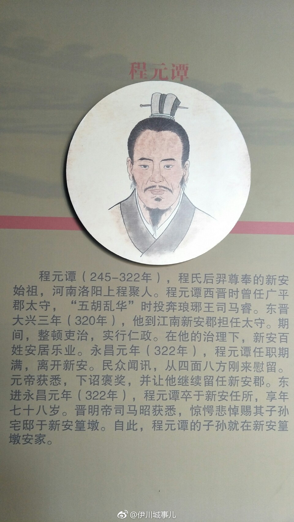 中国历史上的程氏名人,你了解哪几位?