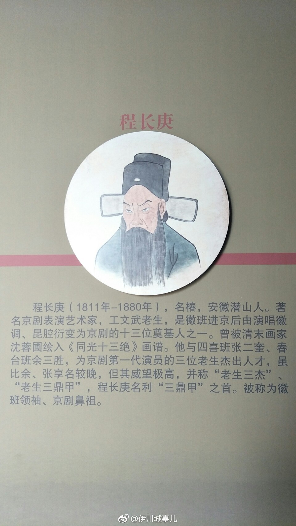 中国历史上的程氏名人,你了解哪几位?