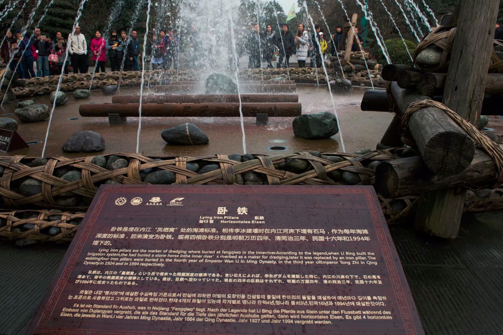 造福千年,成就沃野千里的"天府之国--世界文化遗产·都江堰