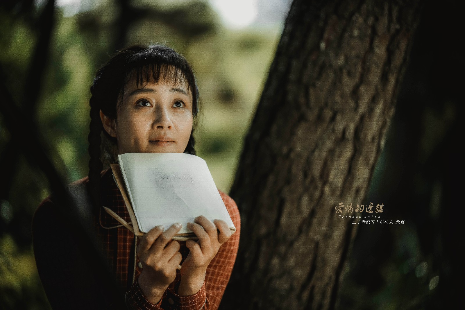 《爱情的边疆》开播收获好评观众热议剧中究竟藏了多少青春密语