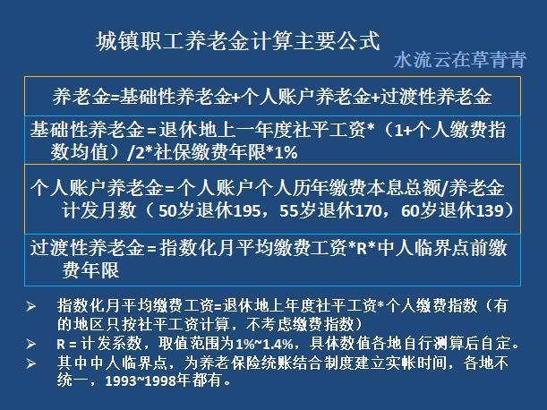 外地人在北京交社保在北京退休,退休待遇按北