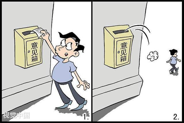 意见箱单位换新装,一天一模样