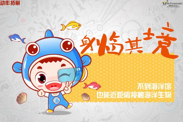 卡通形象的作用这么大,你竟然不知道?