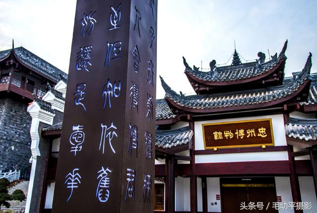 古色古香的忠州博物馆外观