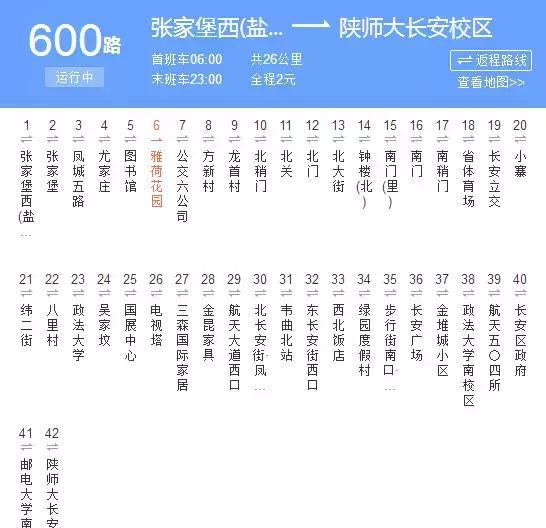 西安最美公交线路,带你阅尽古城繁华美景!