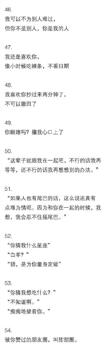 最近很火的土味情话撩人大合集你学会了吗