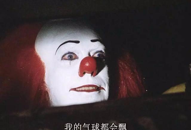 小丑回魂一部票房比较高的直面人心的恐怖电影